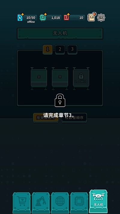 地球净化工程最新版图6