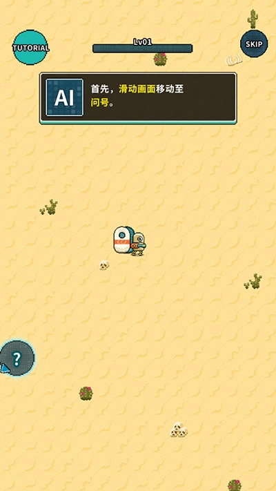 地球净化工程最新版图2