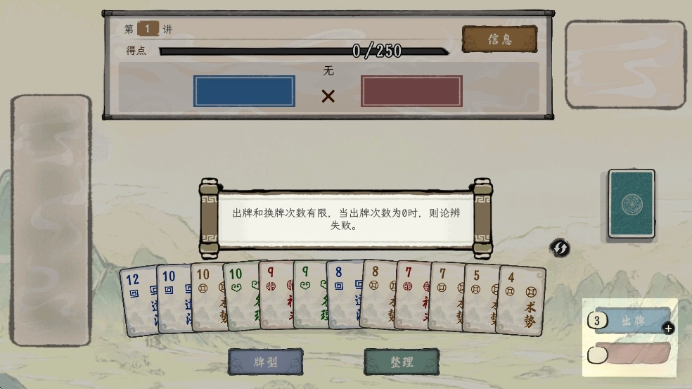 诸子百家模拟器(3)