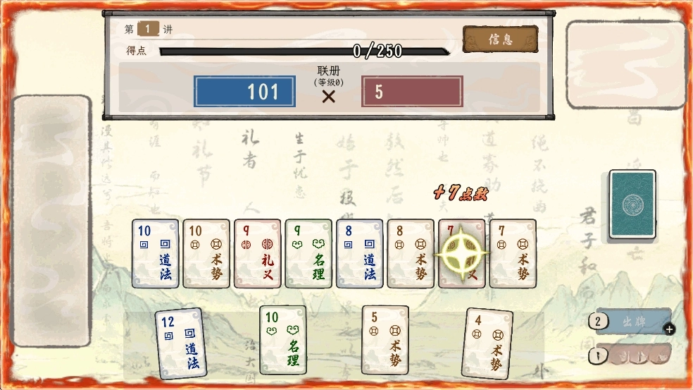 诸子百家模拟器(4)