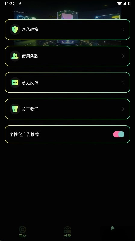 准星助手  手机版图2