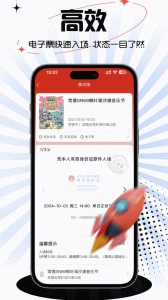 票豆2026安卓手机版图4