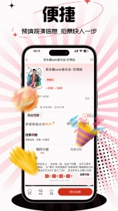 票豆2026安卓手机版图2