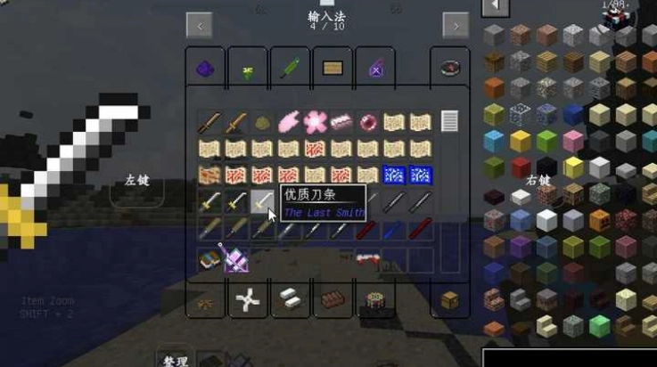 我的世界最后的太刀匠人游戏(2)