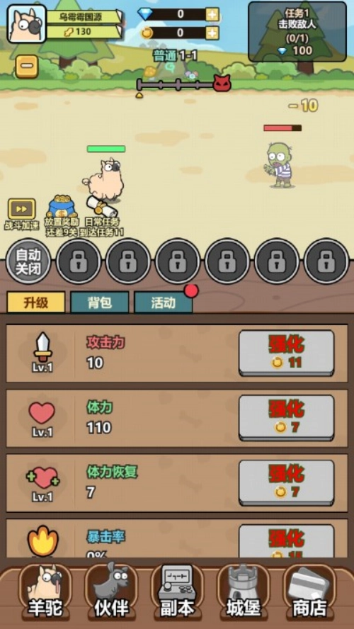 愤怒的小羊游戏图4