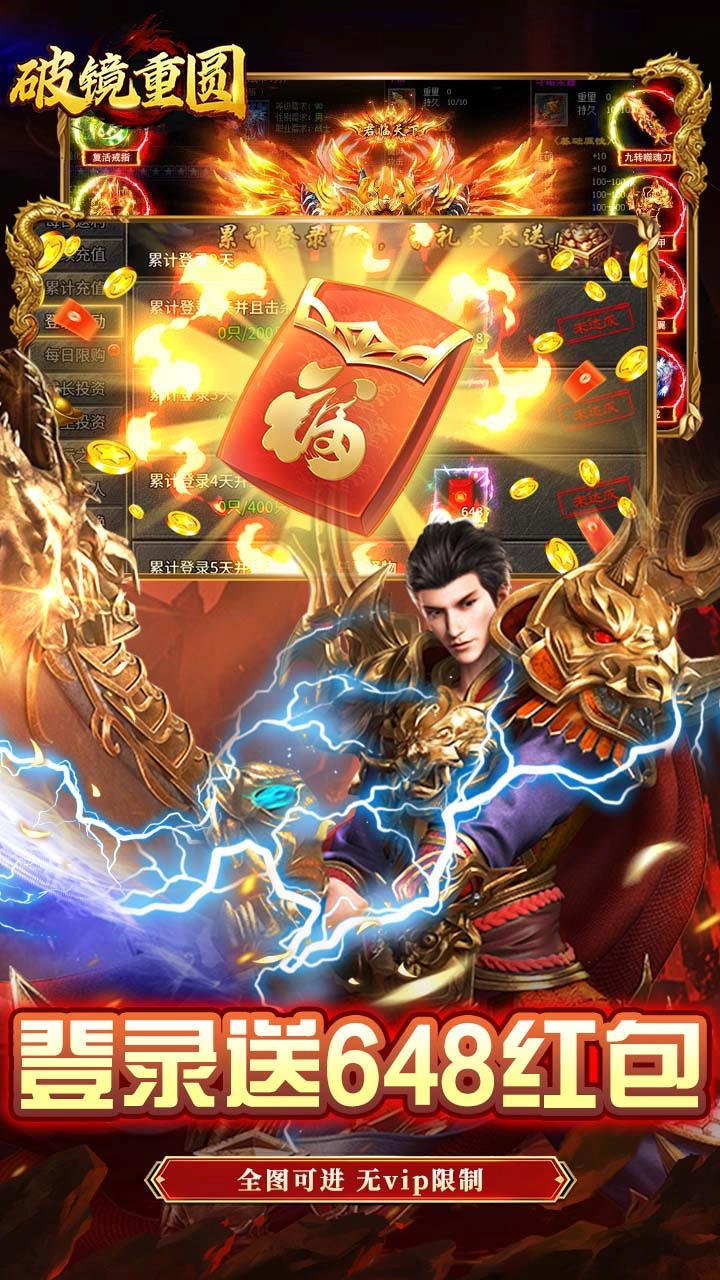 破镜重圆沉默洪荒打金版图2