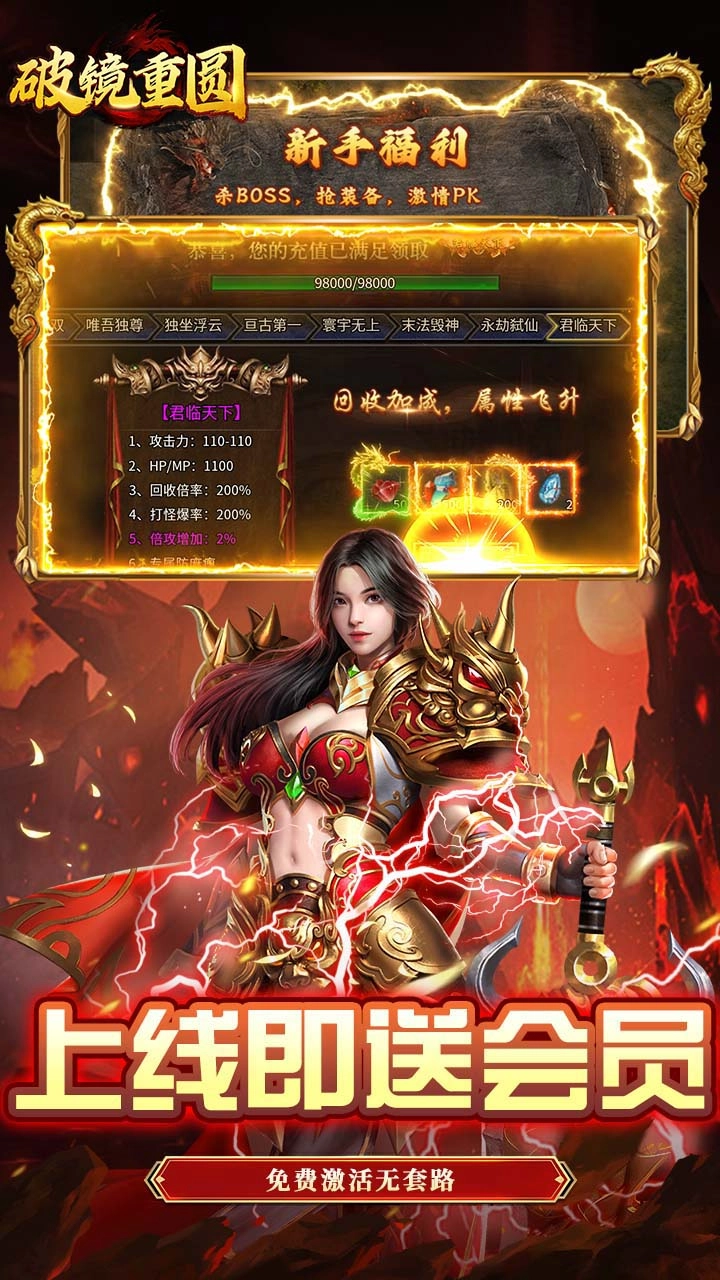 破镜重圆沉默洪荒打金版图4