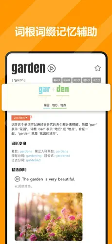 干词软件2026最新版图3