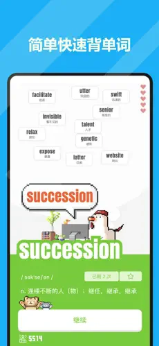 干词软件2026最新版图1