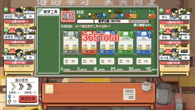 乡村老师免费  手机版(3)