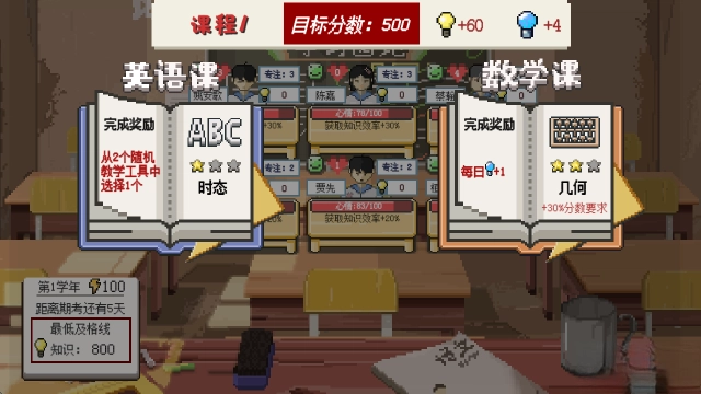 乡村老师免费  手机版(1)