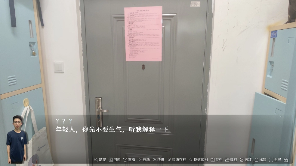 沙湖神大人求包养游戏图1