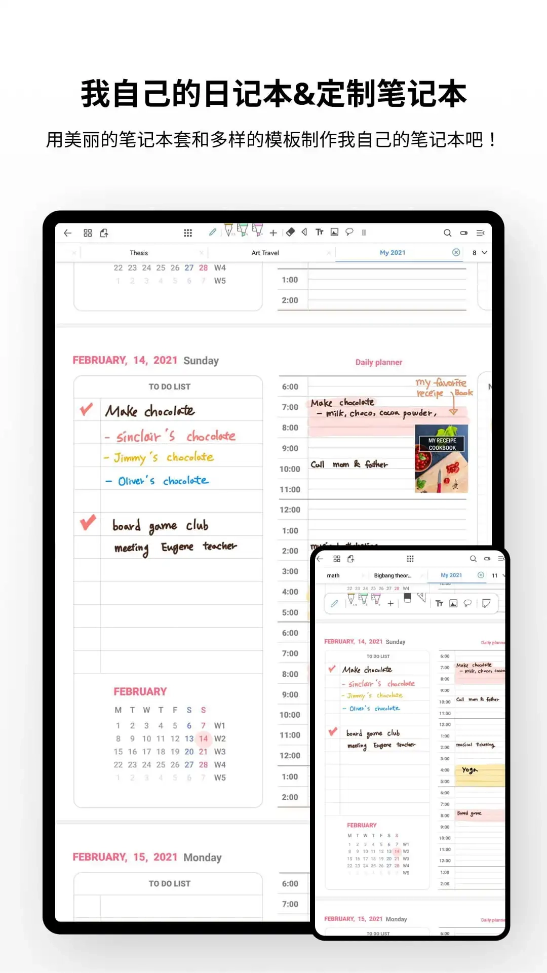 Flexcil笔记和PDF图1