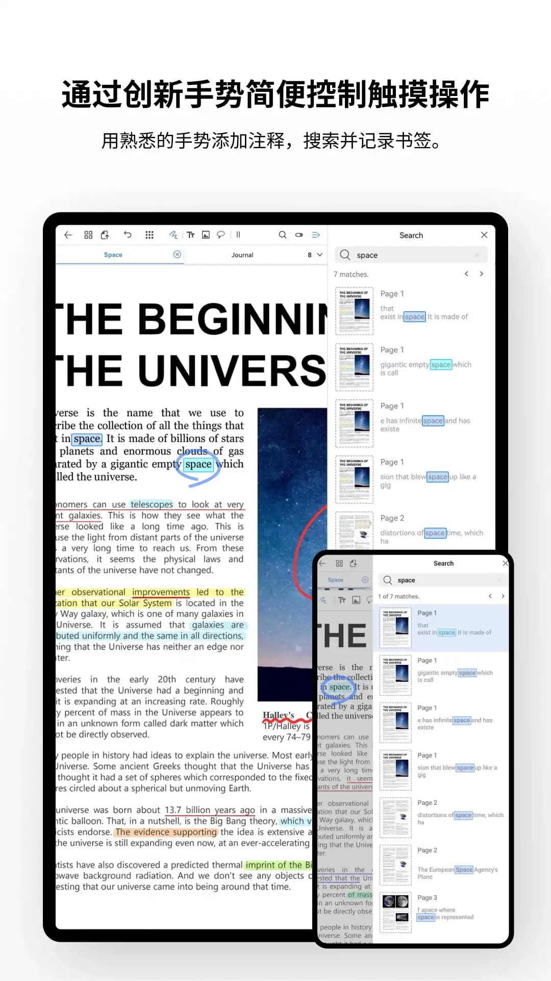 Flexcil笔记和PDF图5