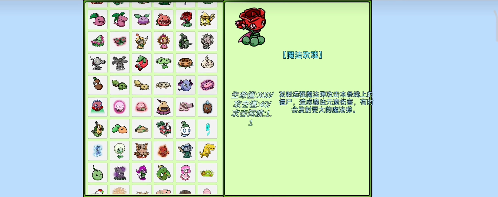 植物大战僵尸bt拓展版截图4