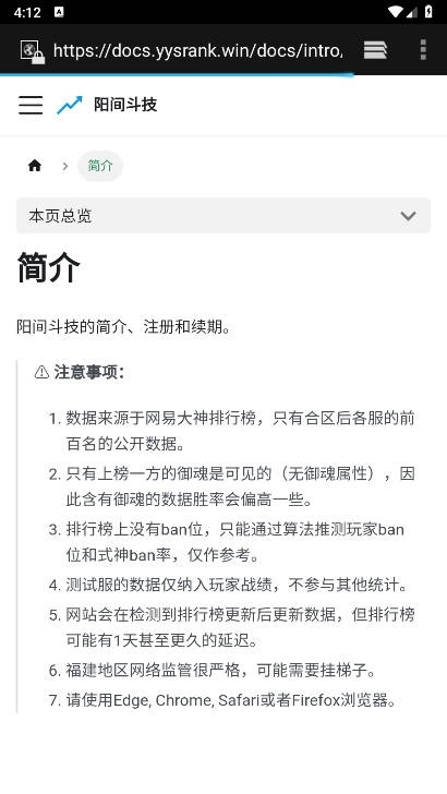 陽間斗技手機客戶端  安卓版截圖0