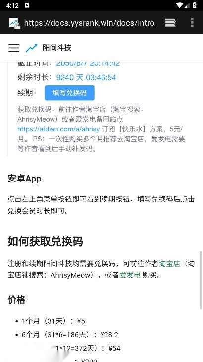 陽間斗技手機客戶端  安卓版截圖4