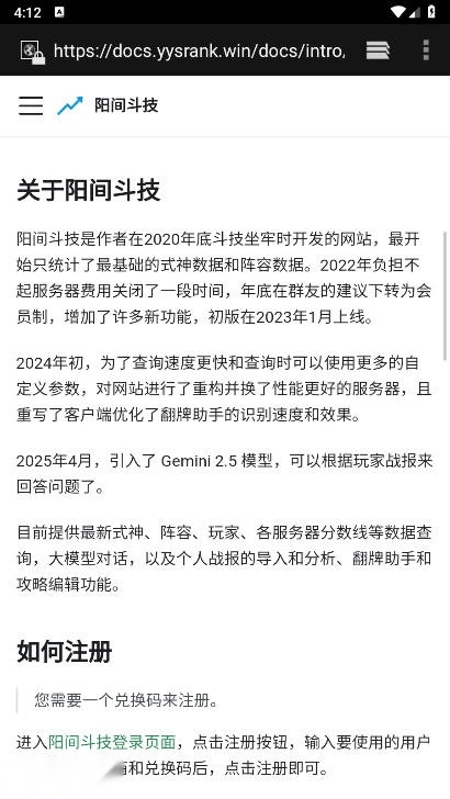 陽間斗技手機客戶端  安卓版截圖1