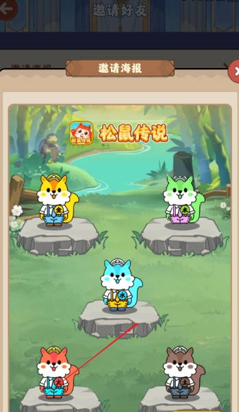 松鼠来了游戏正版图1
