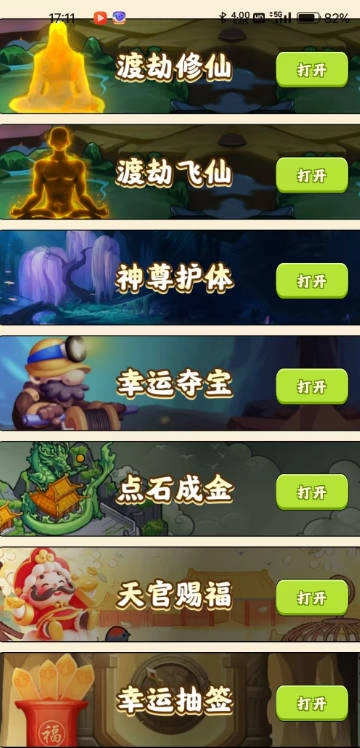 松鼠来了游戏正版图3