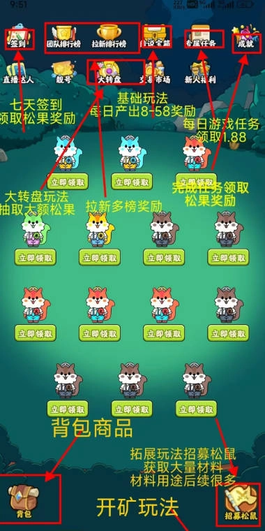 松鼠来了游戏正版图2