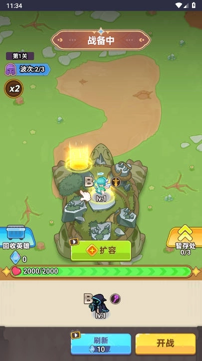 领地保护战免广告最新版图1