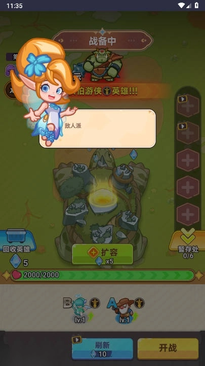 领地保护战免广告最新版图5