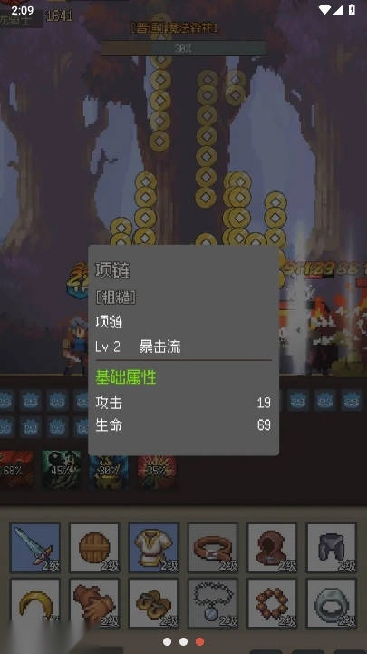 挂机打深渊免广告最新版