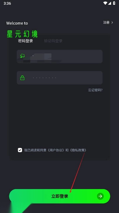 星元幻境首码游戏  安卓版图2