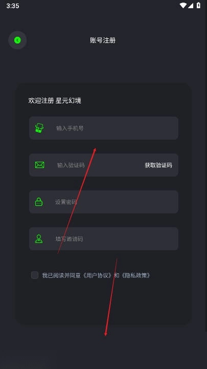 星元幻境首码游戏  安卓版图1