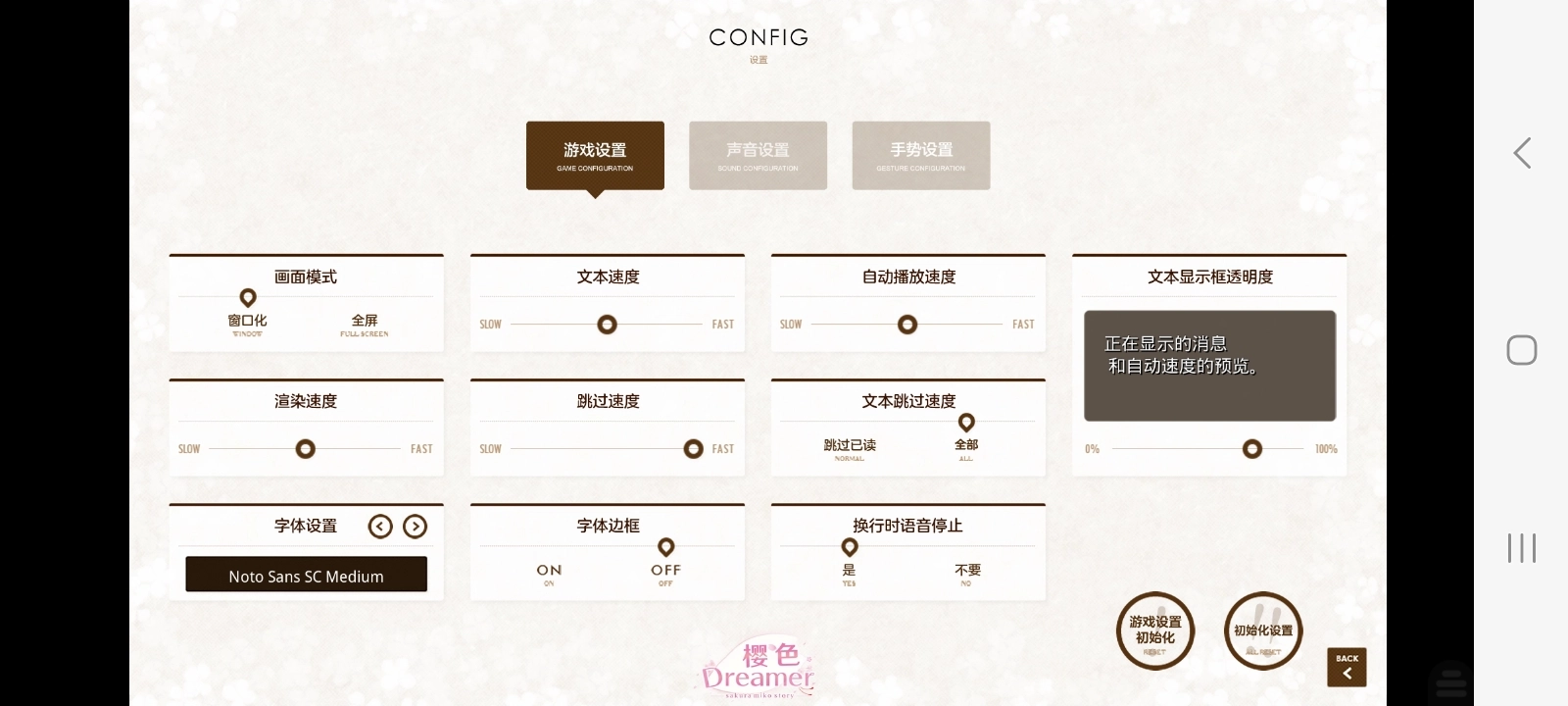 樱色steam移植手机版截图1