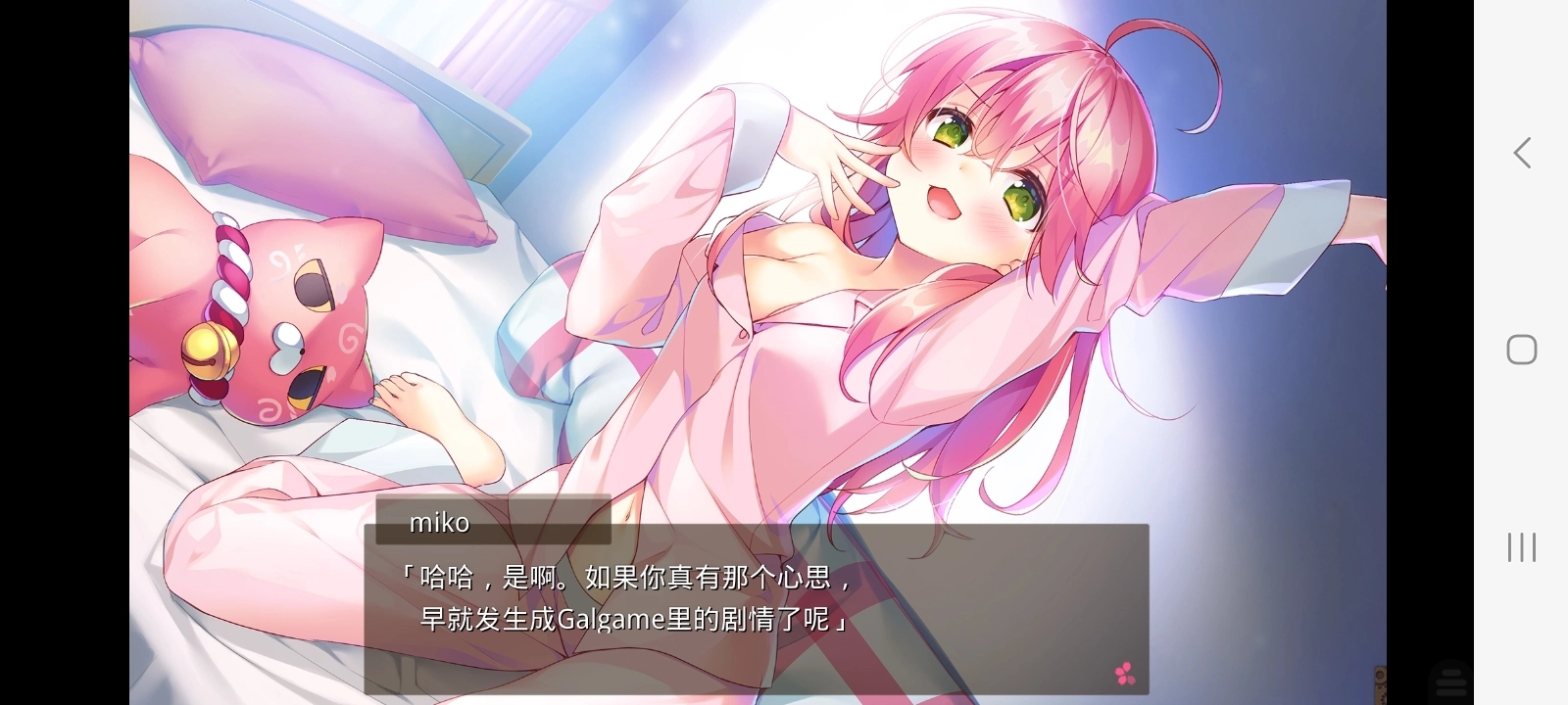 樱色steam移植手机版截图2