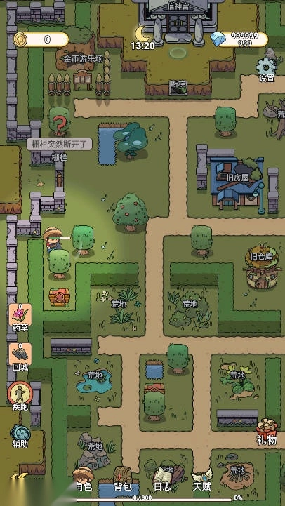 长夜镇归烬之书免广告版图4