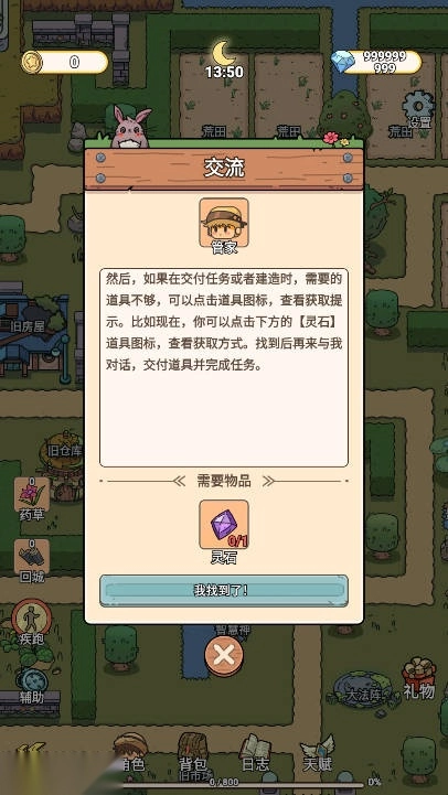 长夜镇归烬之书免广告版图1