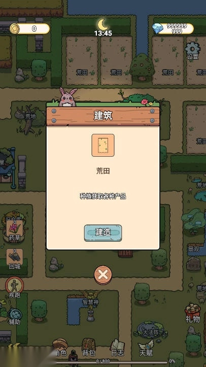 长夜镇归烬之书免广告版图2