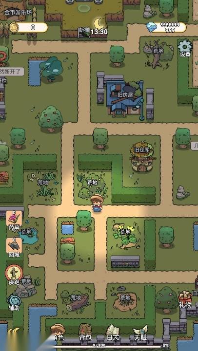 长夜镇归烬之书免广告版图3