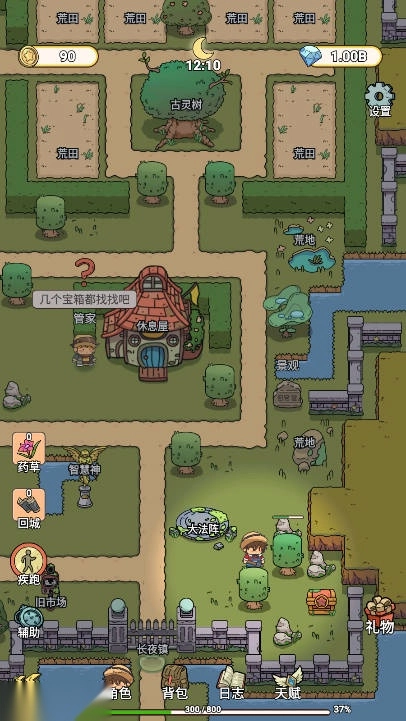 长夜镇归烬之书免广告版图5