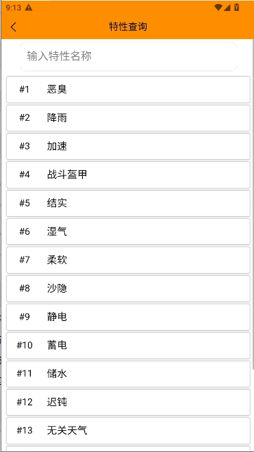 pokemmo图鉴最新版2