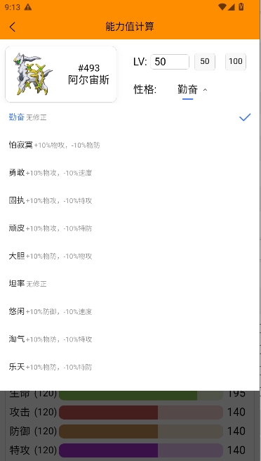 pokemmo图鉴最新版4