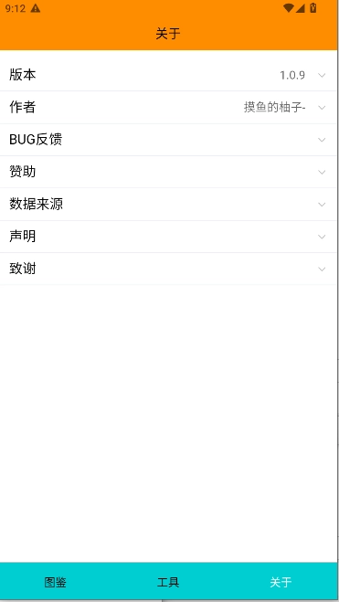 pokemmo图鉴最新版6