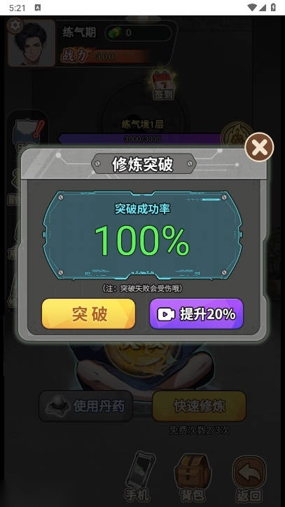 做大做强免广告gm菜单版图3