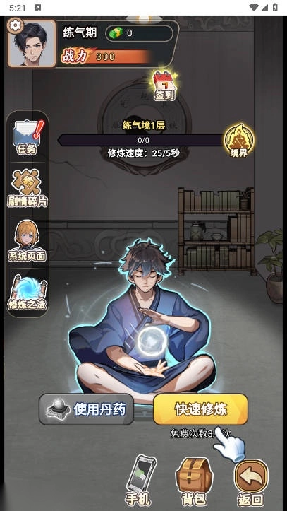 做大做强免广告gm菜单版图2