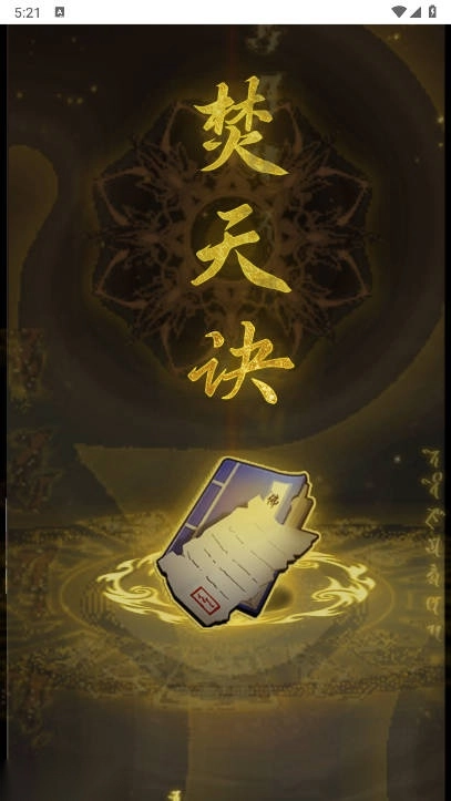 做大做强免广告gm菜单版图1