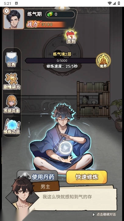 做大做强免广告gm菜单版图4