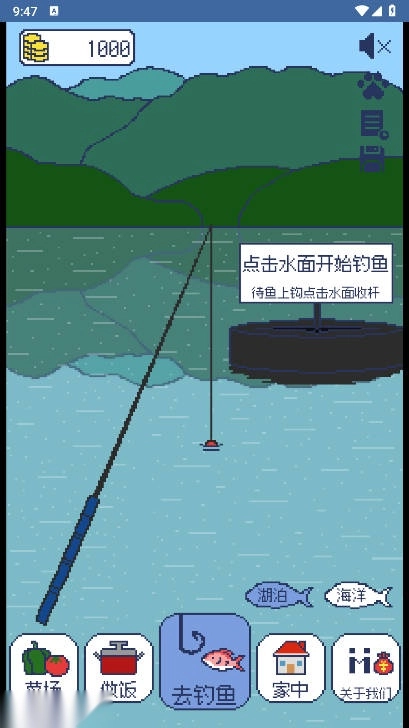 偷偷钓个鱼  安卓版截图3