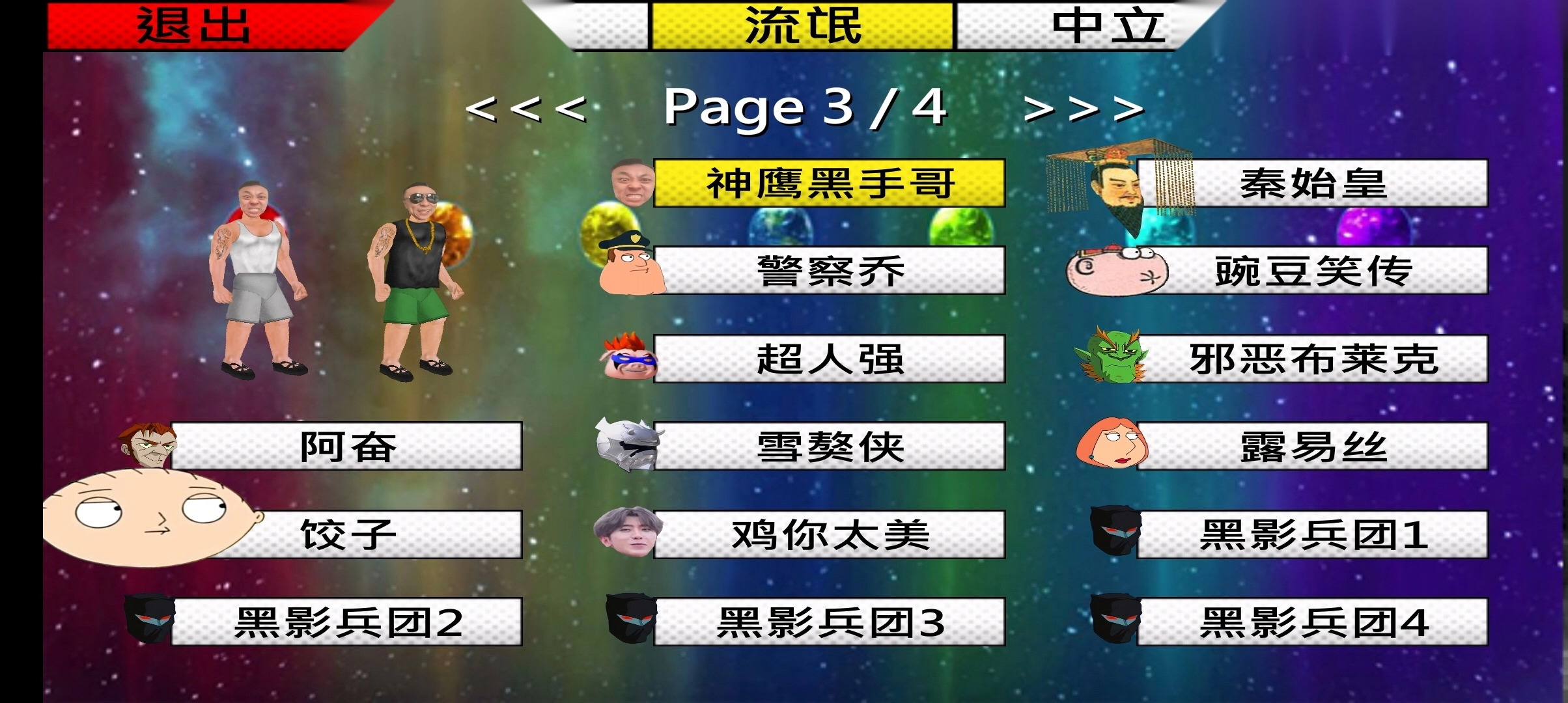 终极宇宙游戏最新版