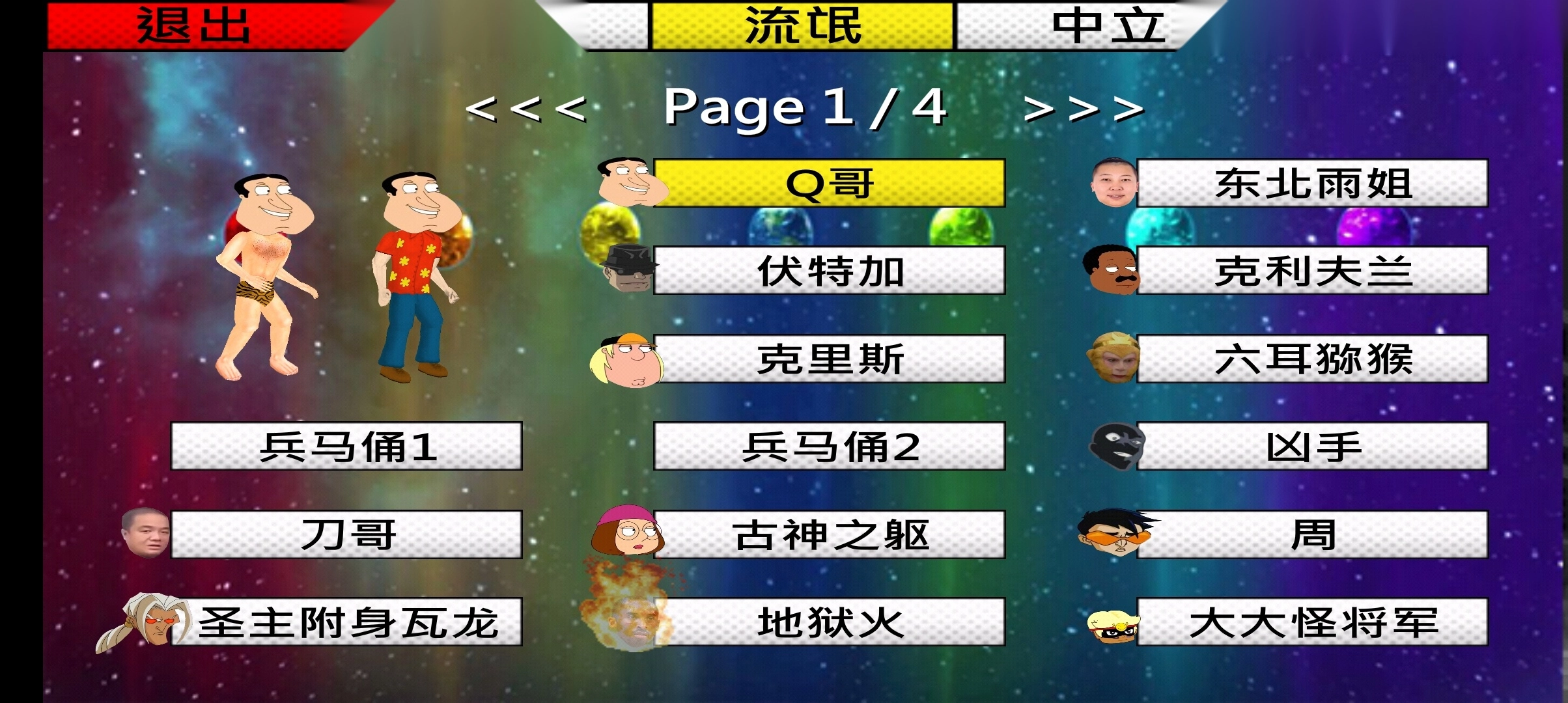 终极宇宙游戏最新版