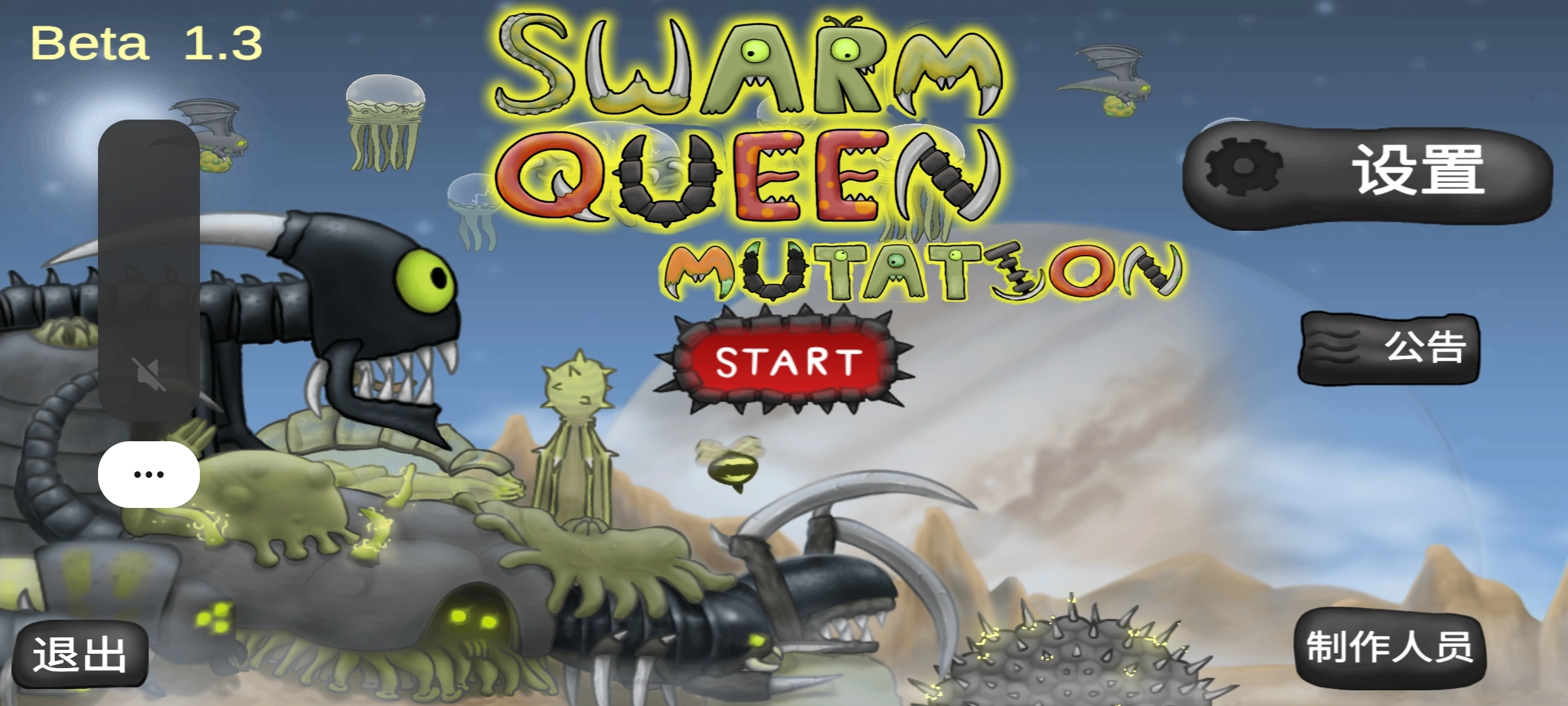 異蟲女王自制版截圖3