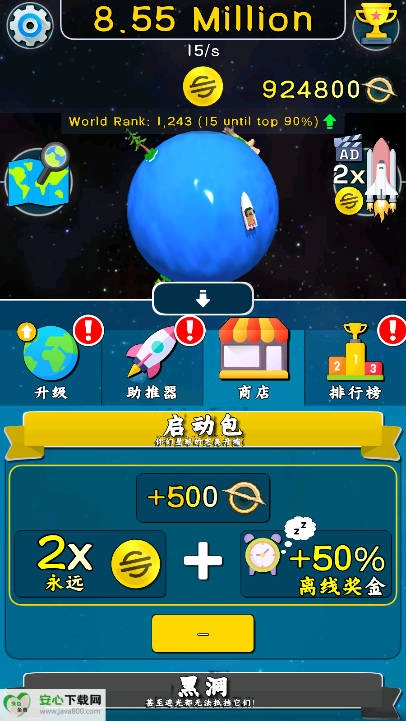 星球进化游戏无限货币版