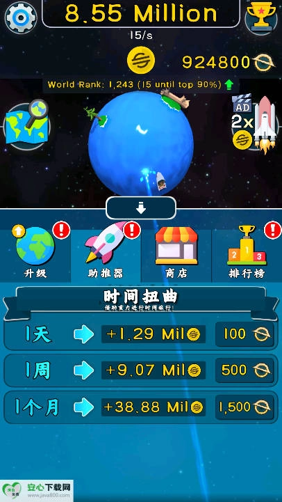 星球进化游戏无限货币版